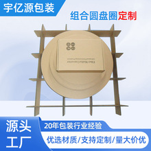 深圳厂家组合圆盘圈定制线圈三层单瓦楞纸板圆形纸卡隔板圆盘圈
