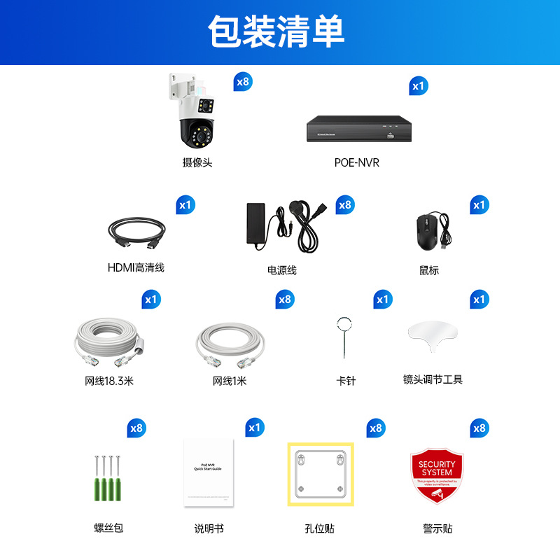 4k800万像素PoE网络球机监控设备套装双镜头全景视角臻全彩