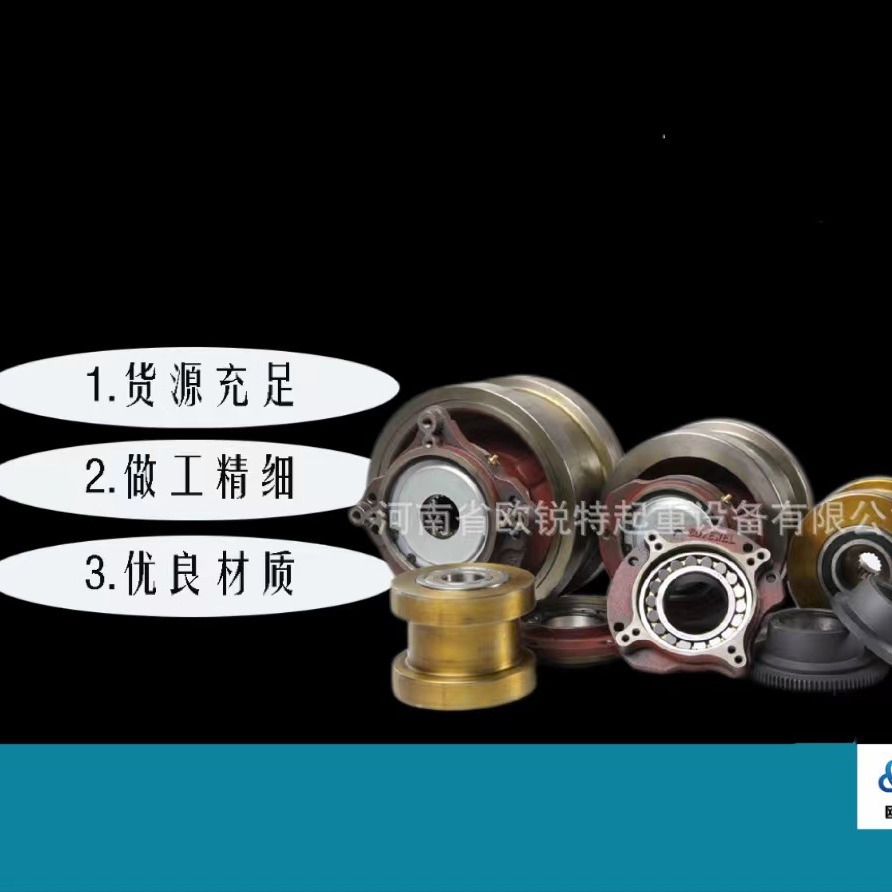欧式起重机车轮组批发 160mm 200mm 250mm科尼配套吊车轨道高适配