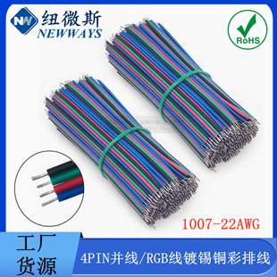 4PIN�߲� ���ž� LED����a�~RGB�� 1007-22AWG �p�^��a���׺���