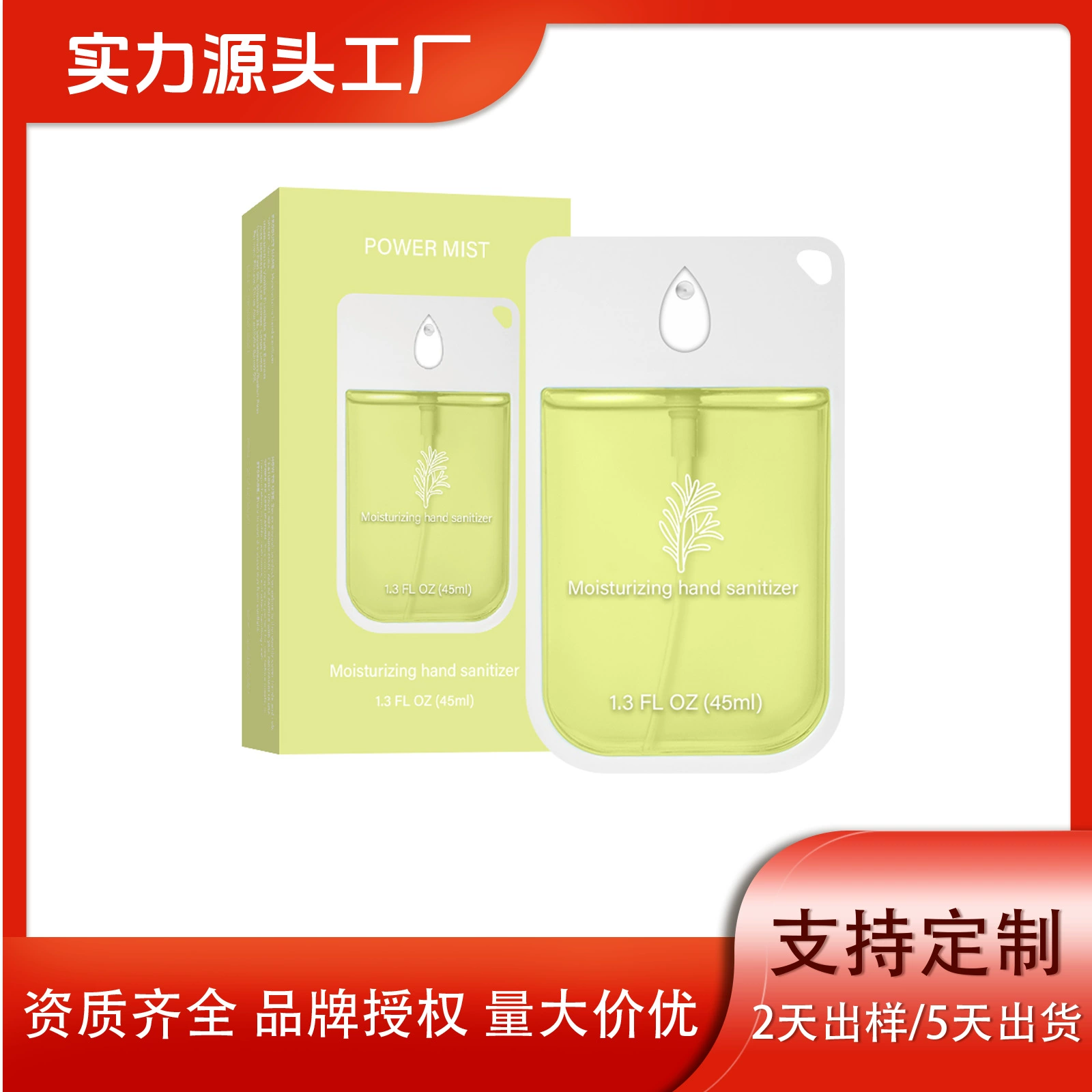 Трансграничные безалкогольные одноразовые дезинфицирующие средства для рук бытовые бактериостатические переносные дезинфицирующие спрей для очистки аромата одноразовый спрей