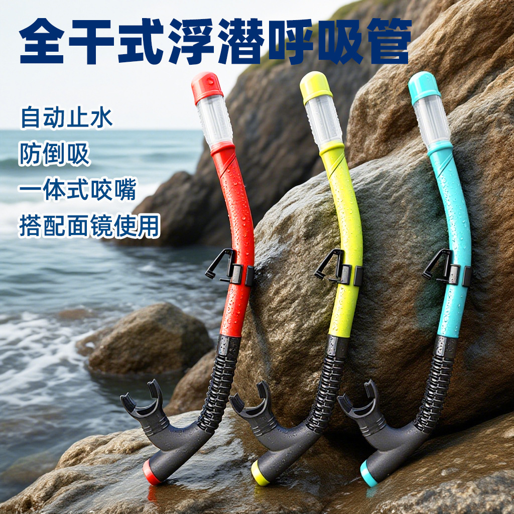 Waterproof and Anti-Suction Silicone Adult Professional Fully Dry Snorkeling Snorkel Odm Oem Customized Snorkeling Equipment