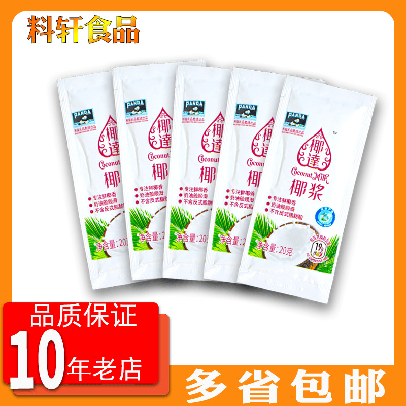 牌椰达椰浆椰浆椰汁椰奶浓缩水果捞配料西米露材料奶茶店商