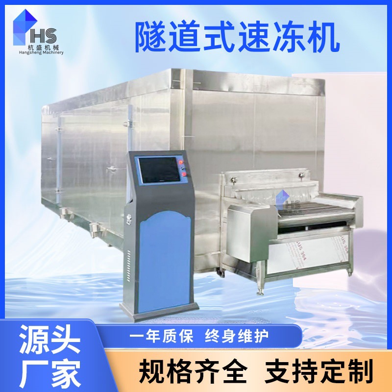máquina de congelación rápida de hortalizas plana congelación rápida de túnel tipo congelación rápida de peces de trigo