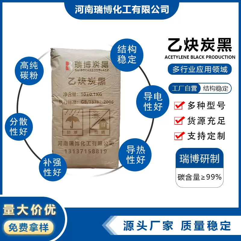 乙炔碳黑 锂电池正负极材料导电剂用高纯度炭黑粉 导电乙炔炭黑