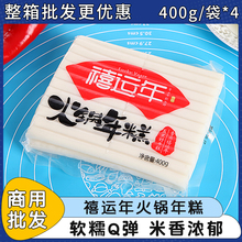 禧运年大米年糕条韩国部队炒年糕条速食水磨火锅年糕400g*4袋