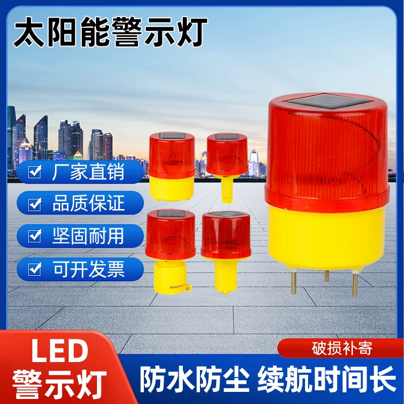 Солнечная сигнальная лампа 01 Flash Control 05 Безопасность дорожного движения Башенный кран 02 Вспышка лампы препятствий