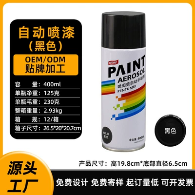 generation of hair, Avtomobil boyası - self-spray-paint-39-black-400mlbottle-230g-spray-paint