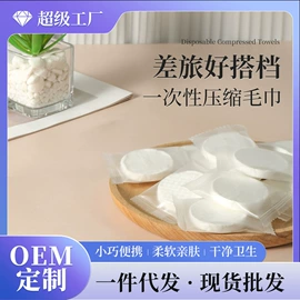 化妆棉、棉签;一次性浴巾;抹布、百洁布