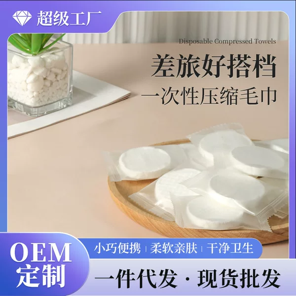 Small Cotton Disposable Compressed Towel Independent Transparent Packaging Travel Portable Face Wash Small Towel Wholesale