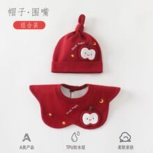 ins风春秋款A类0-3月婴幼儿胎帽口水巾套装0-3岁宝宝防水卡通围嘴