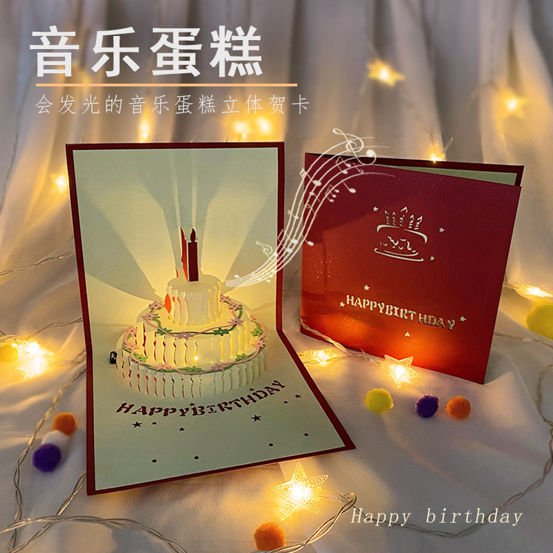 Birthday stereo greeting card Color Music light automatic voice recording 3d creative birthday card factory supply