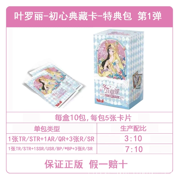 Ye-10 yuan at the beginning of the special feature package 10 packs of the whole box