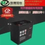 梅兰日兰免维护消防12v5h蓄电池
