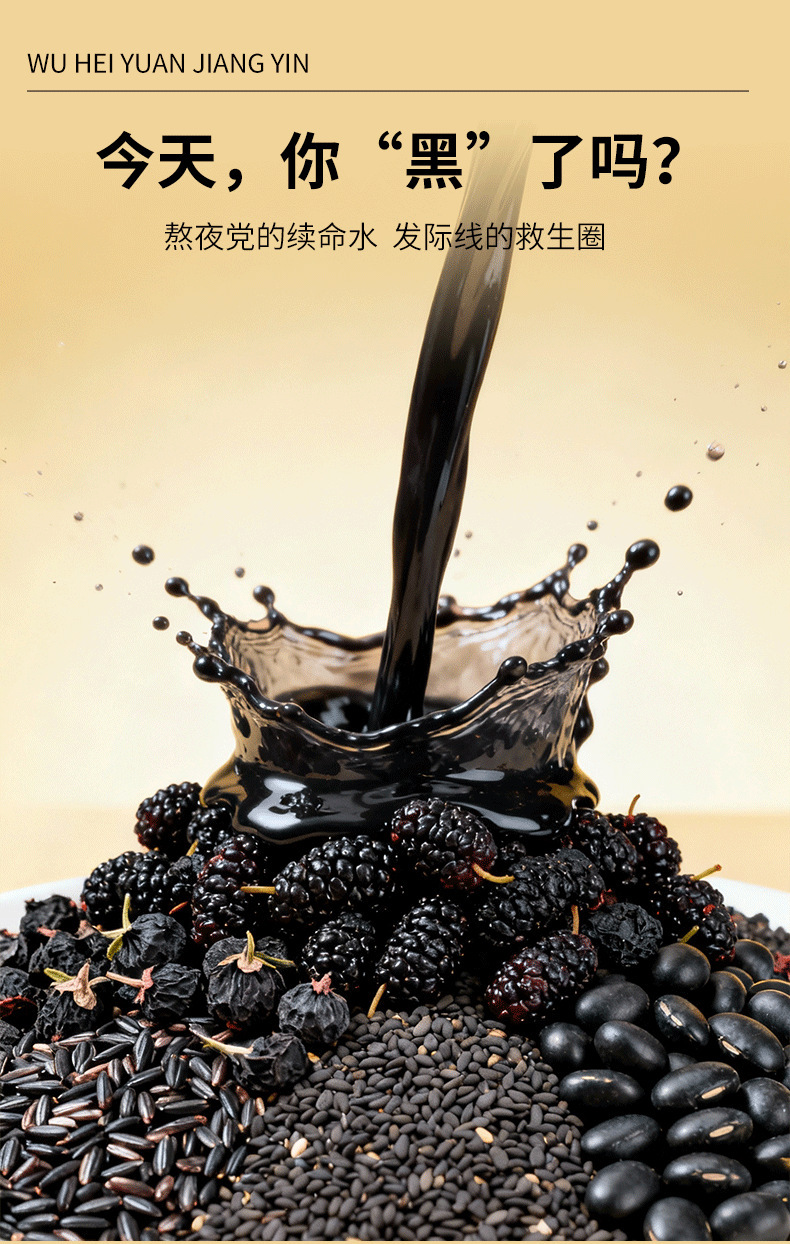 Wu Hei Yuan Jiang Drink 150ml Herbal Tonic Beverage with Huang Jing Gou Qi Rou Cong Rong Shi Hu Xi Yang Shen for Men in use