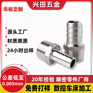 cnc�ӹ� ����܇���ӹ��~�� �X�� 304���P�ˮ�ܽ��^ ��ĸ�ǘ˶���