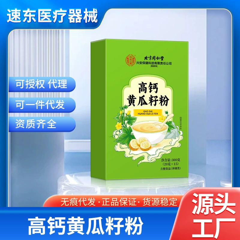 Пекинский Тунжэньтан: Императорский высококальциевый порошок из семян огурца, 300 г. Быстрорастворимый заменитель питания, смесь для приготовления без варки.