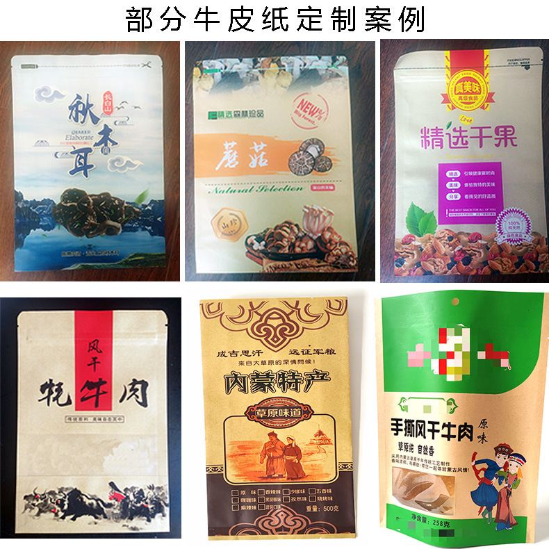 牛皮纸案例 详情1