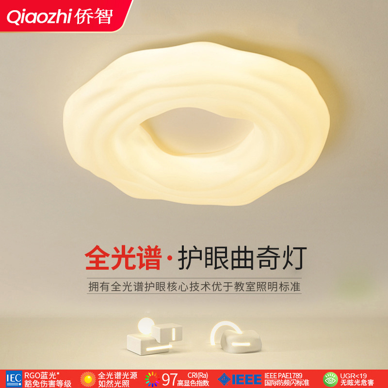 Lámpara de dormitorio moderna nórdica lámpara de protección ocular de espectro completo lámpara de sala de estilo crema lámpara Zhongshan lámpara de techo de galletas creativas