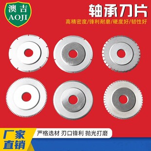 Bearing blade pneumatic slitting round blade pneumatic knife holder non-woven fabric cutter meltblown cloth paper film equal slitting knife