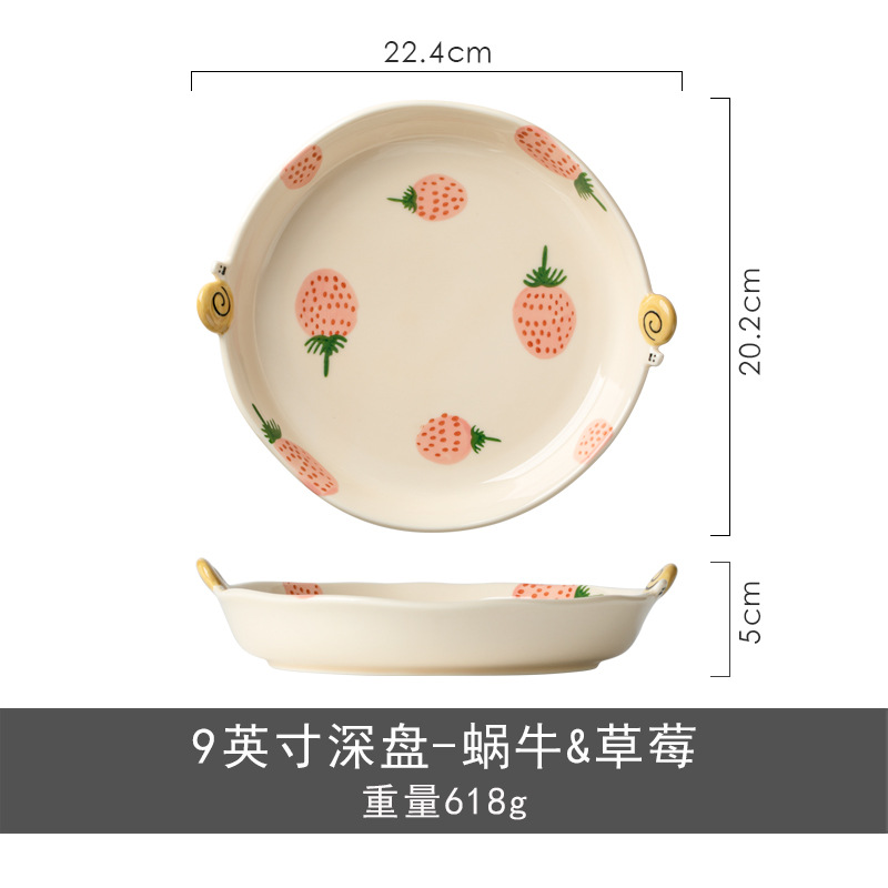 8.8 "딥 플레이트-딸기