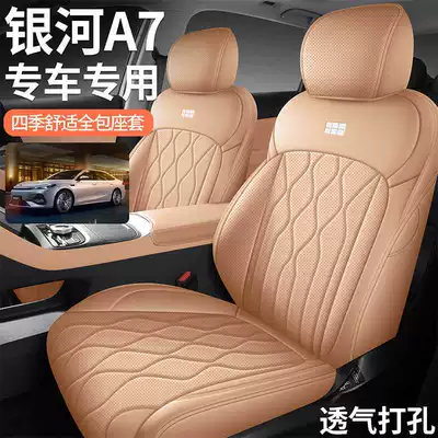 Suitable for the 2026 Geely Galaxy Modelə uyğun (Original) oturacaq örtükləri