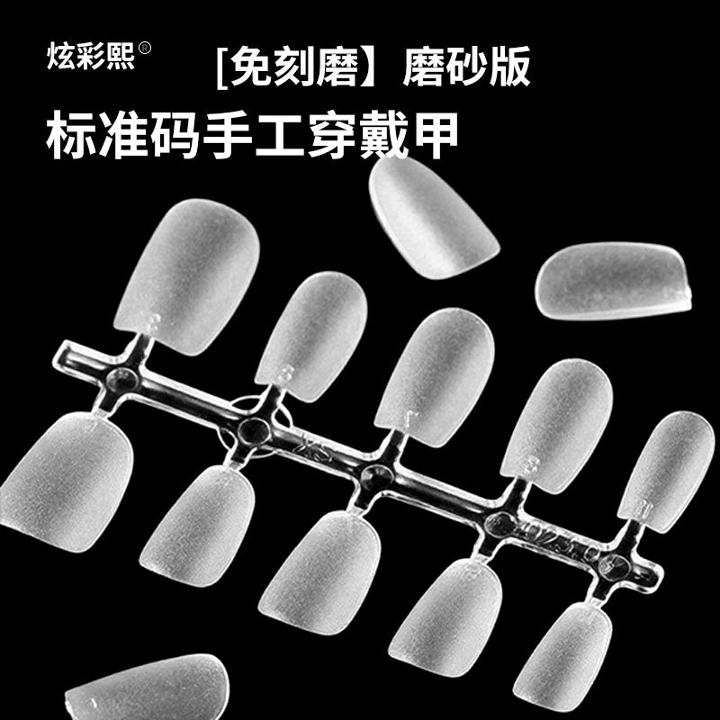 Clase de uñas de código de división sin grabar esmalte de manicuría especial de almendras largas uñas cortas para usar uñas transparentes sin marcas escalera larga media larga