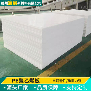 Ultra-High Molecular Weight Polyethylene Board Wear-Resistant Coal Bin Silo Lining Black White Pe Hard Board Polyethylene Board Manufacturer
