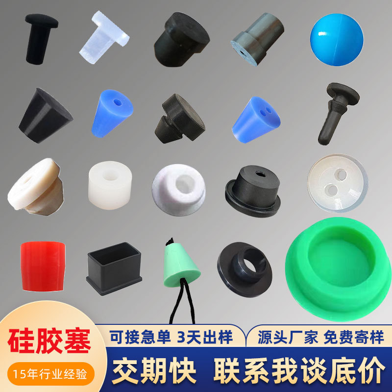 方管防水硅胶塞软塞透明硅胶塞子 堵头硅橡胶塞制品防尘密封孔塞
