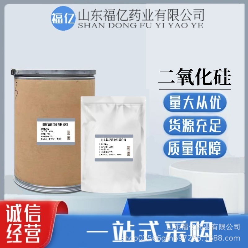 二氧化硅 现货供应   1kg/袋 14808-60-7 品质保障 含量99%