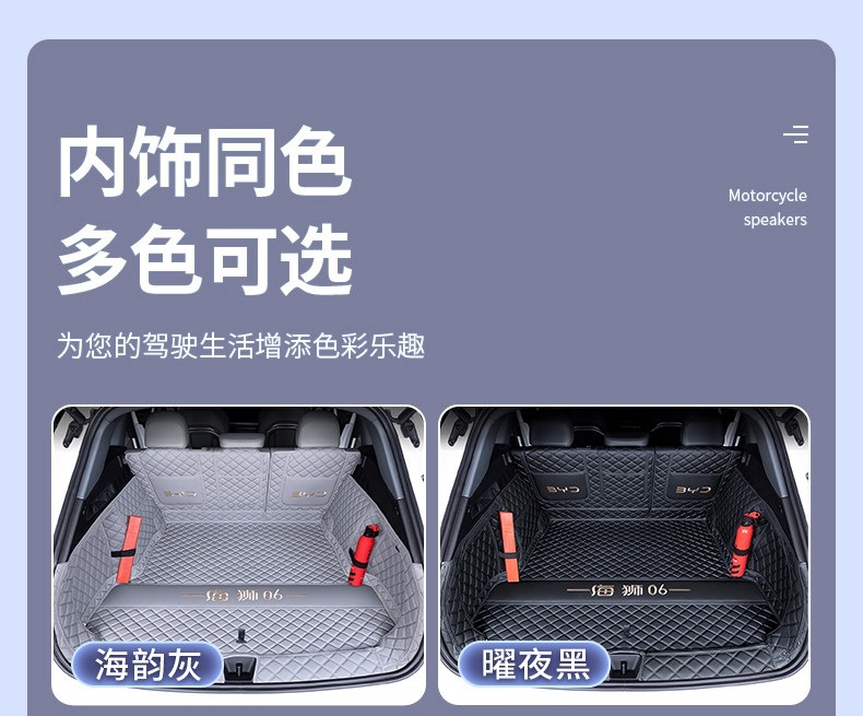 Suitable for 25-26 models of BYD Sea Lion 06 New Energy vehicles, full-coverage trunk mat, wear-resistant