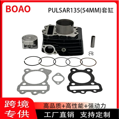 Motorcycle Cylinder Parts Suitable for Bajaj Pulsar135, Cylinder Bore 54mm, Exclusively for Cross-Border Sales (Cylinder and parts)