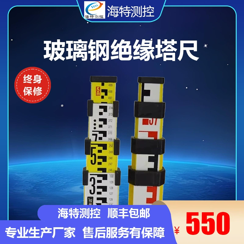 5m Изолированная линейка для вышек из стеклопластика 5m Изолированная линейка для вышек из стеклопластика