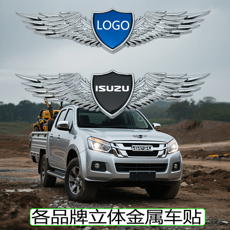 Toyota Suitable for Isuzu Car Logo Metal Sticker Customized Audi Car Logo Sticker (Car logo) - silver-wings-black-label-jy-other-brands-or-customized-consult-customer-service-or-note-well