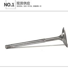 11347533885排气门 11347533884进气门 发动机气门 进排气门