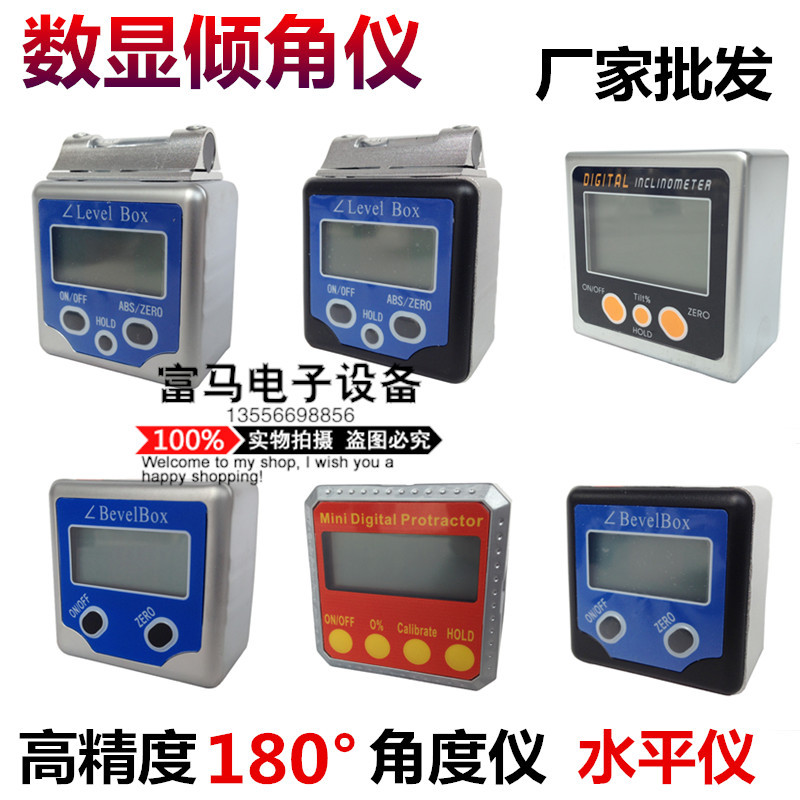 电子数显角度仪 带磁性数显倾角仪180°数显水平仪水平角度尺