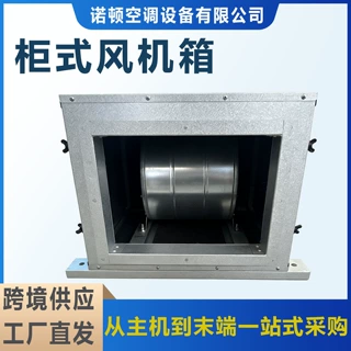 柜式离心风机箱酒店商场低噪音排烟风机箱耐高温大风量柜式风机箱