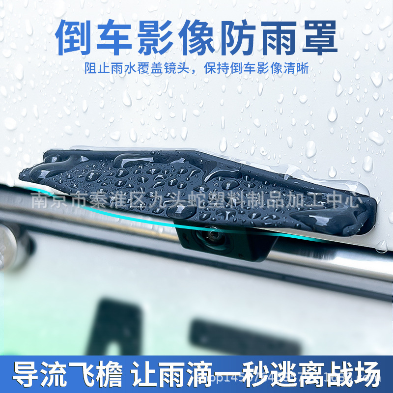 Rainproof Cover for Car Reversing Camera, Square Umbrella Eaves, 360-Degree Water Shield Sunshade Rain Cover, Universal Rainproof Cover for Car Reversing Camera, Square Umbrella Eaves, 360-Degree Water Shield Sunshade Rain Cover, Universal