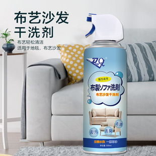 Fabric sofa cleaner curtain technology cloth wash-free decontamination cleaning carpet wallpaper foam dry cleaner