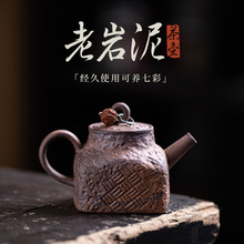 老岩泥泡茶壶中式复古特色小容量粗陶功夫茶具茶壶单壶家用泡茶器