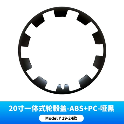 split wheel hub protective cover – Hub cover - 20-inch-dumb-black-integrated-wheel-hub