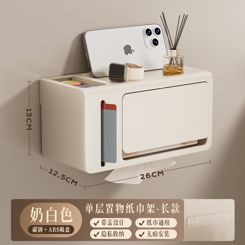 纸巾盒卫生间免打孔壁挂式多功能置物架厕所卷纸架浴室纸巾抽纸盒|undefined