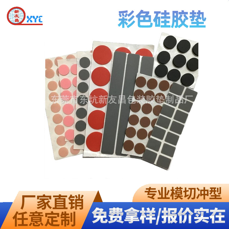 东莞供应背胶硅胶垫 网格橡硅胶垫  防滑垫 免费拿样防水减震