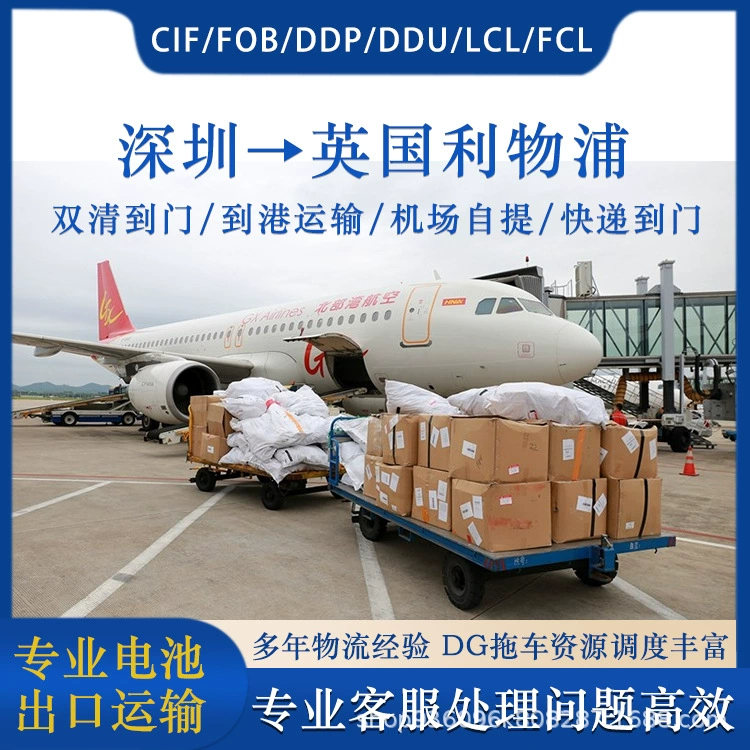 Литий-железо-фосфатные батареи Шэньчжэнь в Ливерпуль, Великобритания