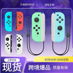 国境を越えて人気があるswitch JOY CON左右のハンドルが振動して体感を呼び覚ます