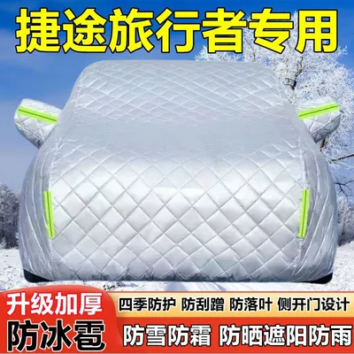 25 Models of Jetour Traveler Seven-Seater Suv Car Covers, Sun Protection, Rain Protection, Snow Protection, Frost Protection, Hail Protection Car Covers