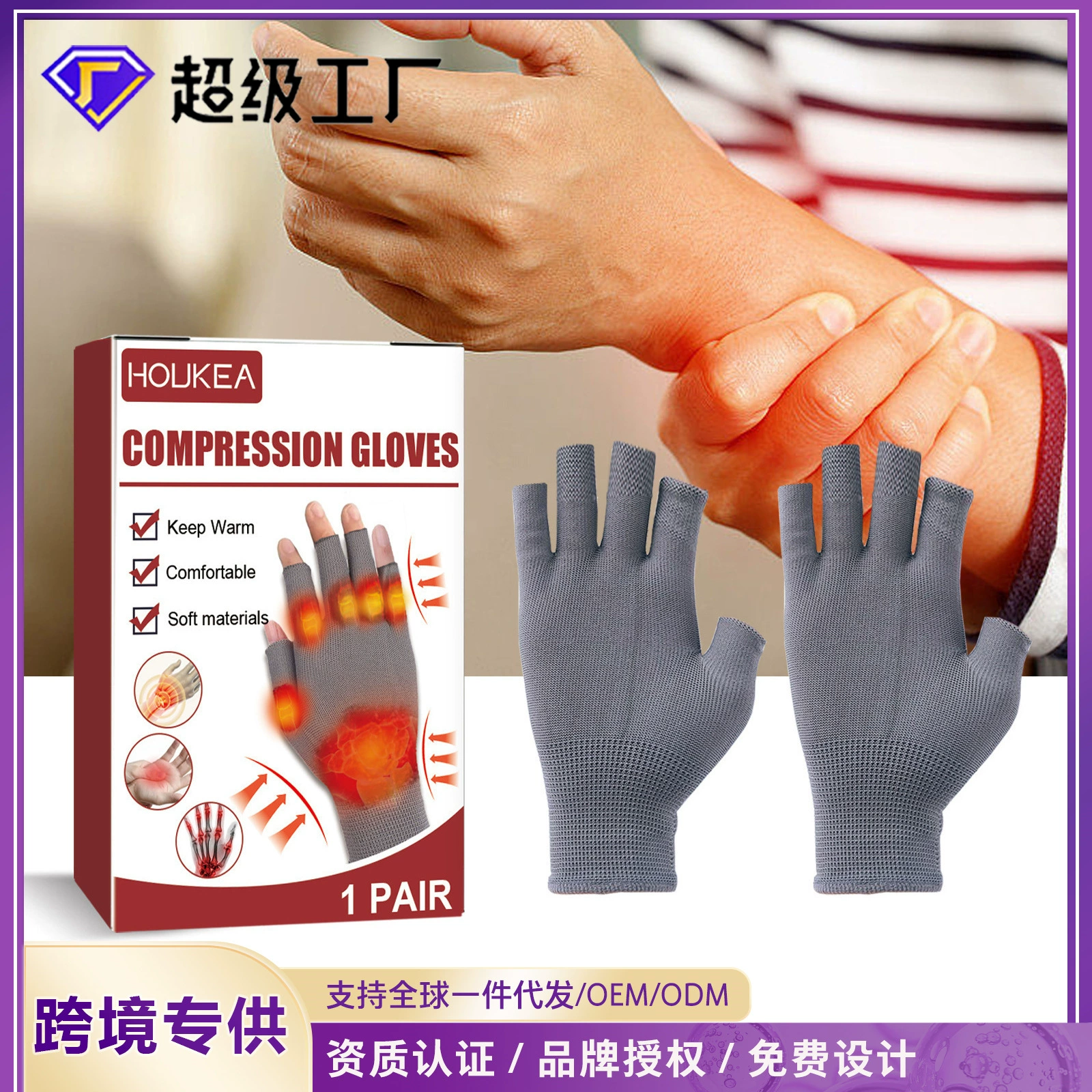 Суставные перчатки Houkea снимают жесткость запястья большого пальца руки