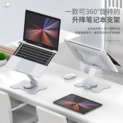 Cross border rotate Flat computer Bracket aluminium alloy notebook computer Bracket fold Lifting apply ipad Bracket