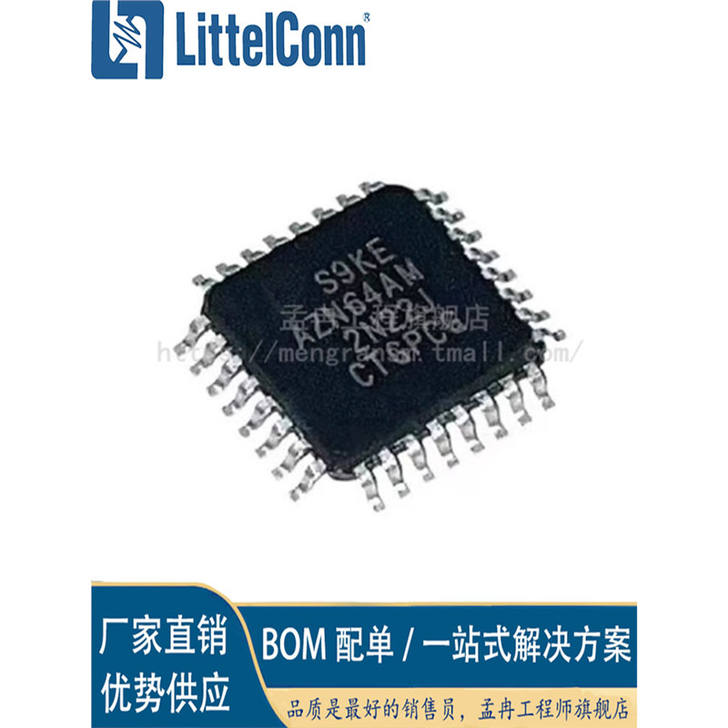 爱哲信全新 S9KEAZN64AMLC 丝印S9KEAZN64AM LQFP-32 32位微控制