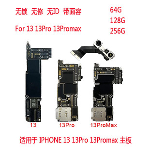 Подходит для iphone13 13Pro 13Promax без блокировки без ремонта без id с лицевой стороны телефона материнская плата